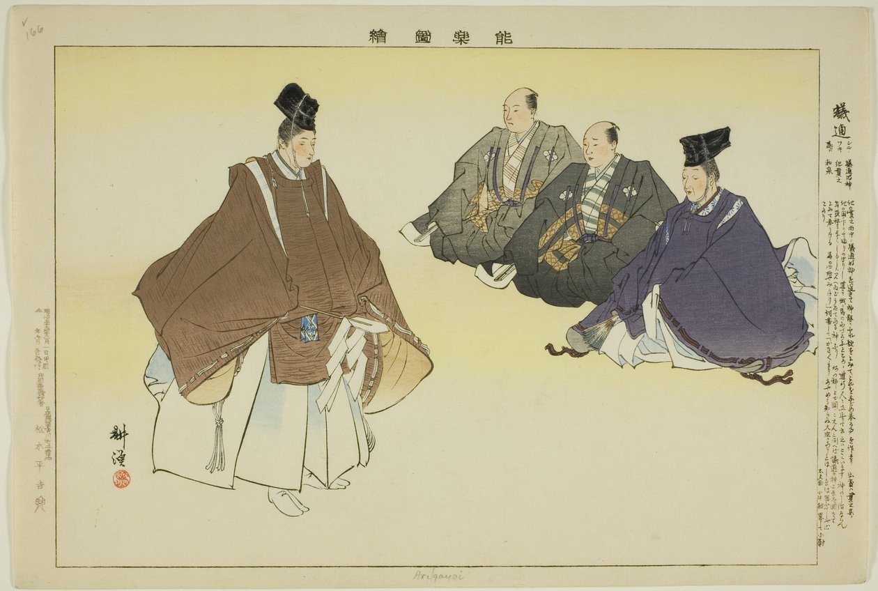 Arigayoi, aus der Serie "Bilder von No-Aufführungen (Nogaku Zue)" von Tsukioka Kogyo