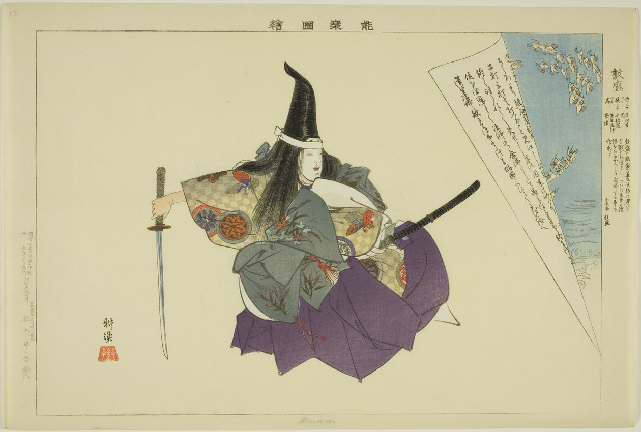 Atsumori, aus der Serie "Bilder von No-Aufführungen (Nogaku Zue)" von Tsukioka Kogyo