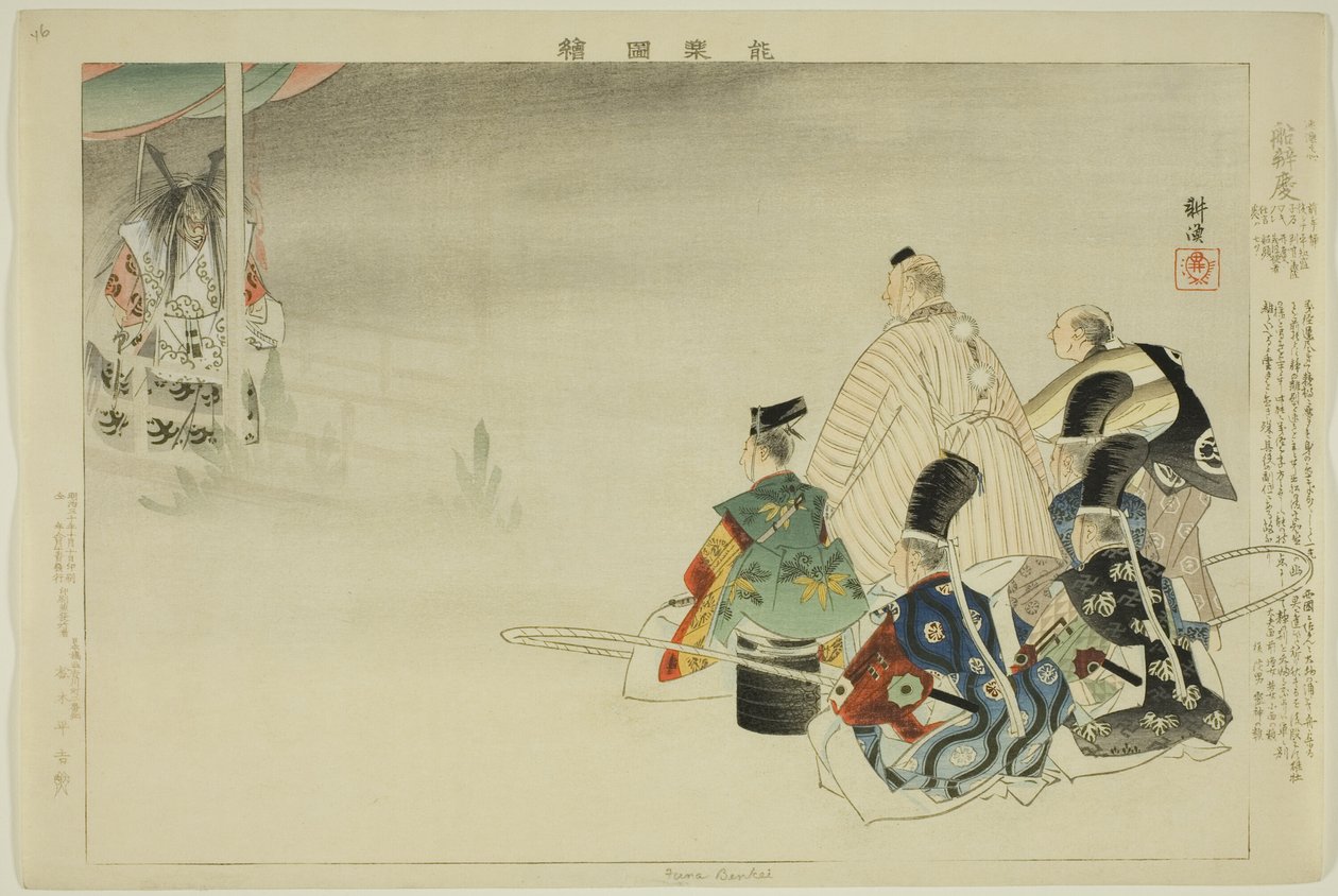 Funa-Benkei, aus der Serie "Bilder von No-Aufführungen (Nogaku Zue)" von Tsukioka Kogyo