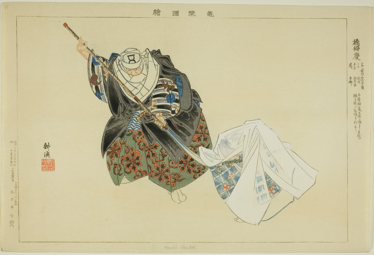 Hashi Benkei, aus der Serie "Bilder von No-Aufführungen (Nogaku Zue)" von Tsukioka Kogyo