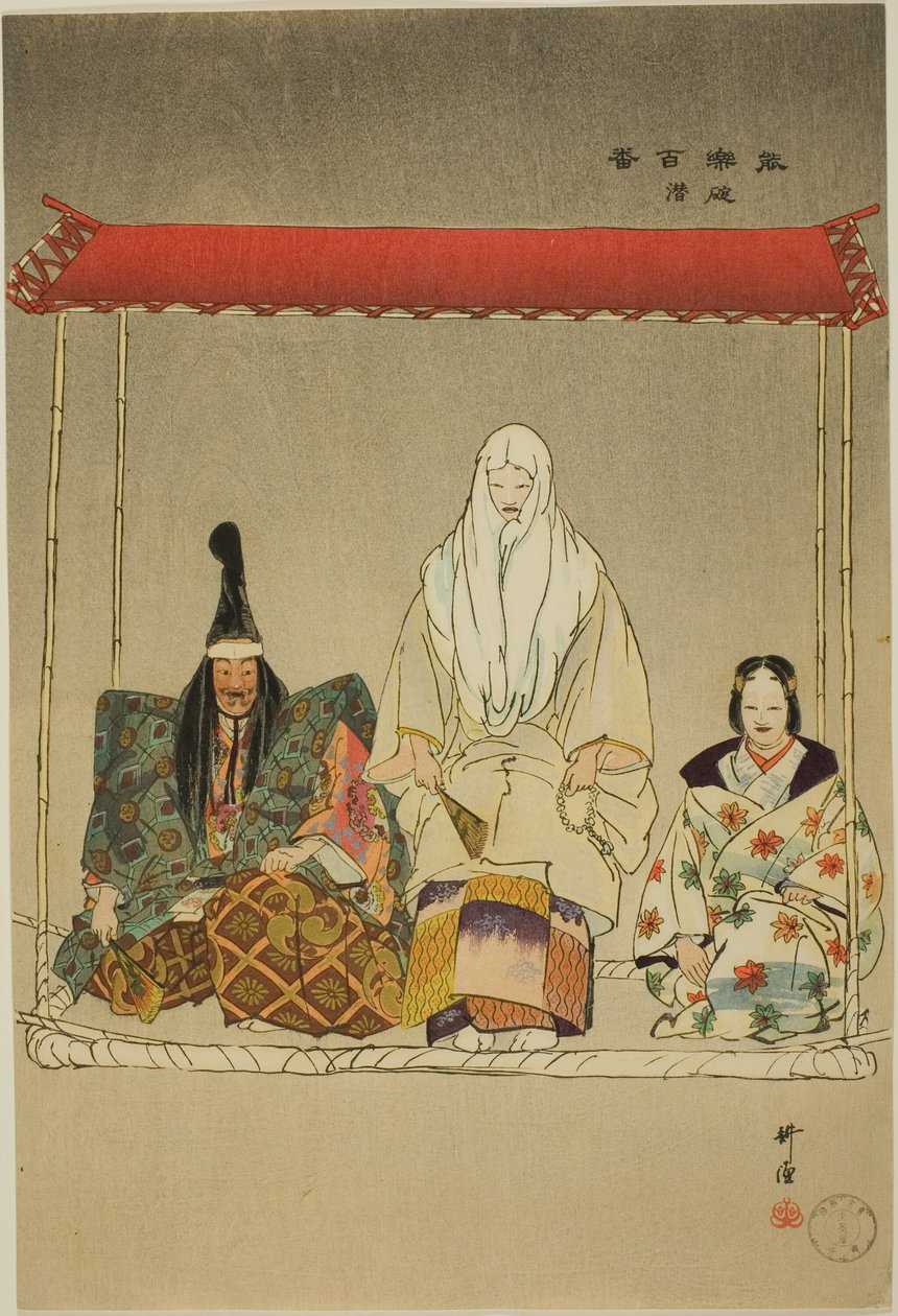 Ikari-Kazuki, aus der Serie "Hundert No-Dramen (Nogaku hyakuban)" von Tsukioka Kogyo