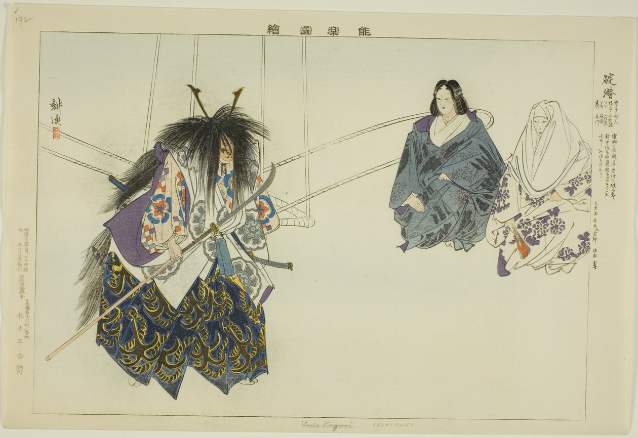 Ikari-Kazuki, aus der Serie "Bilder von No-Aufführungen (Nogaku Zue)" von Tsukioka Kogyo