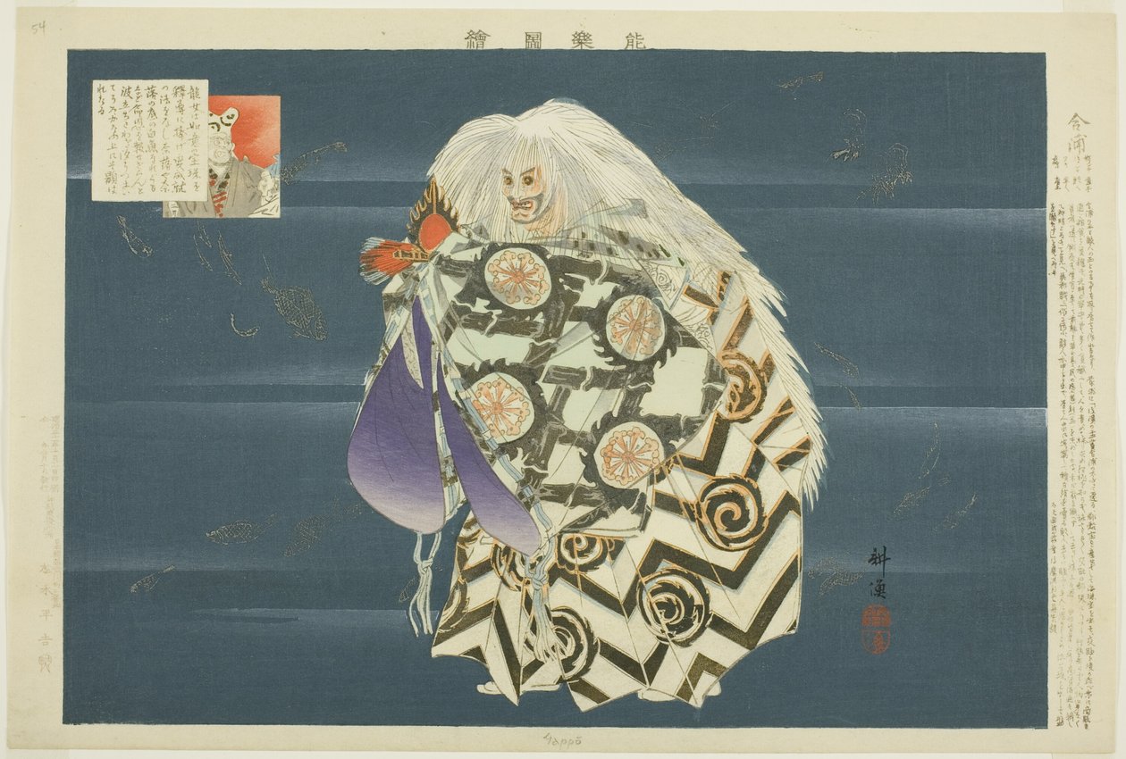 Kappo, aus der Serie "Bilder von No-Aufführungen (Nogaku Zue)" von Tsukioka Kogyo