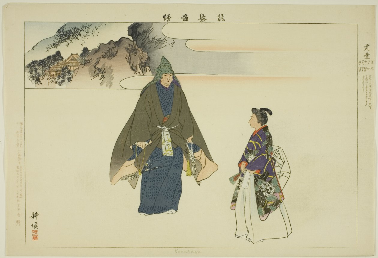 Karukaya, aus der Serie "Bilder von No-Aufführungen (Nogaku Zue)" von Tsukioka Kogyo