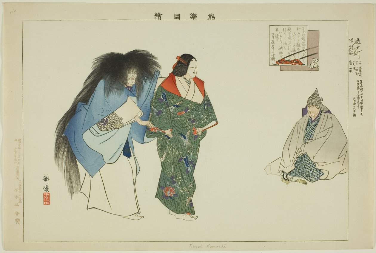 Kayoi Komachi, aus der Serie "Bilder von No-Aufführungen (Nogaku Zue)" von Tsukioka Kogyo