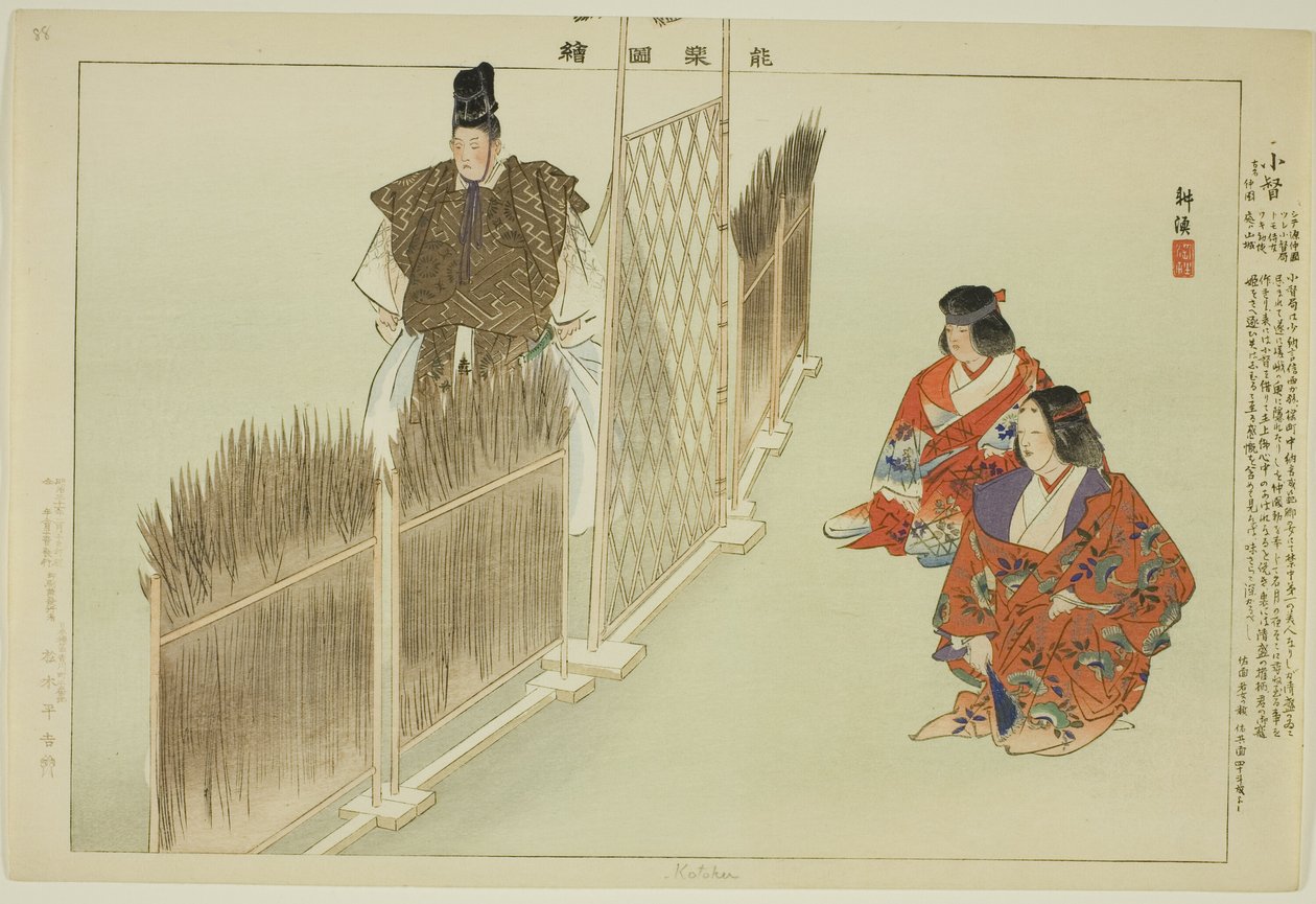 Kotoku, aus der Serie "Bilder von No-Aufführungen (Nogaku Zue)" von Tsukioka Kogyo