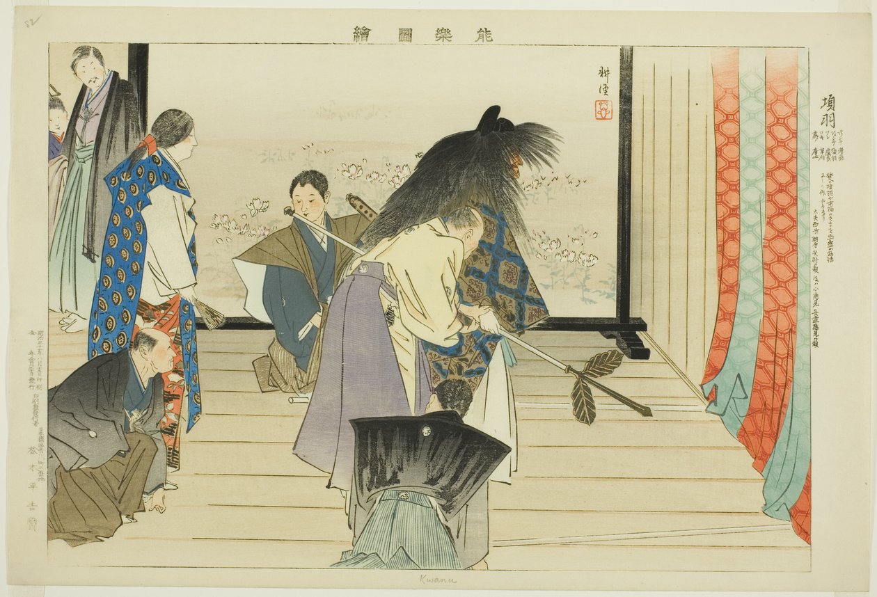 Kou, aus der Serie "Bilder von No-Aufführungen (Nogaku Zue)" von Tsukioka Kogyo