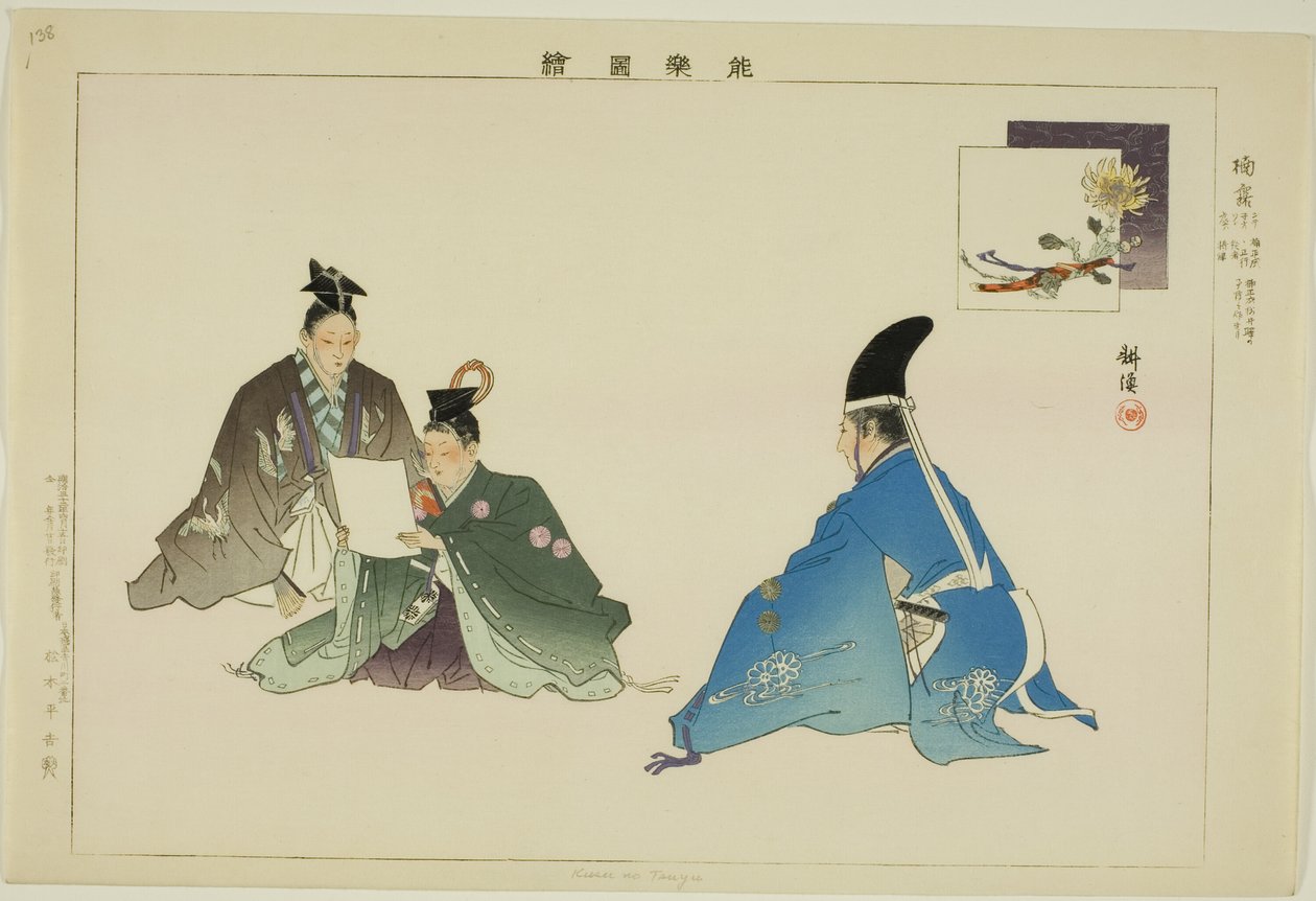 Kusu no Tsuyu, aus der Serie "Bilder von No-Aufführungen (Nogaku Zue)" von Tsukioka Kogyo