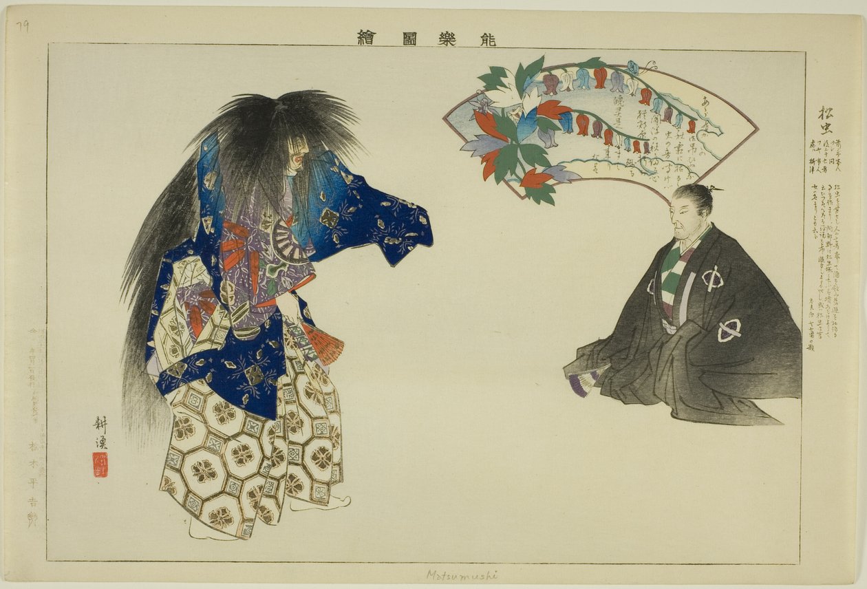 Matsu-mushi, aus der Serie "Bilder von No-Aufführungen" von Tsukioka Kogyo