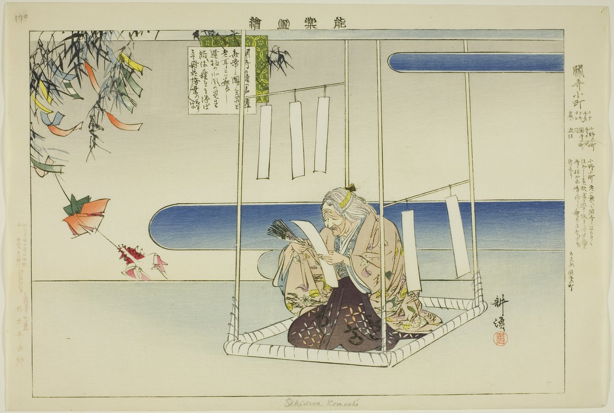 Sekidera Komachi, aus der Serie "Bilder von No-Aufführungen (Nogaku Zue)" von Tsukioka Kogyo