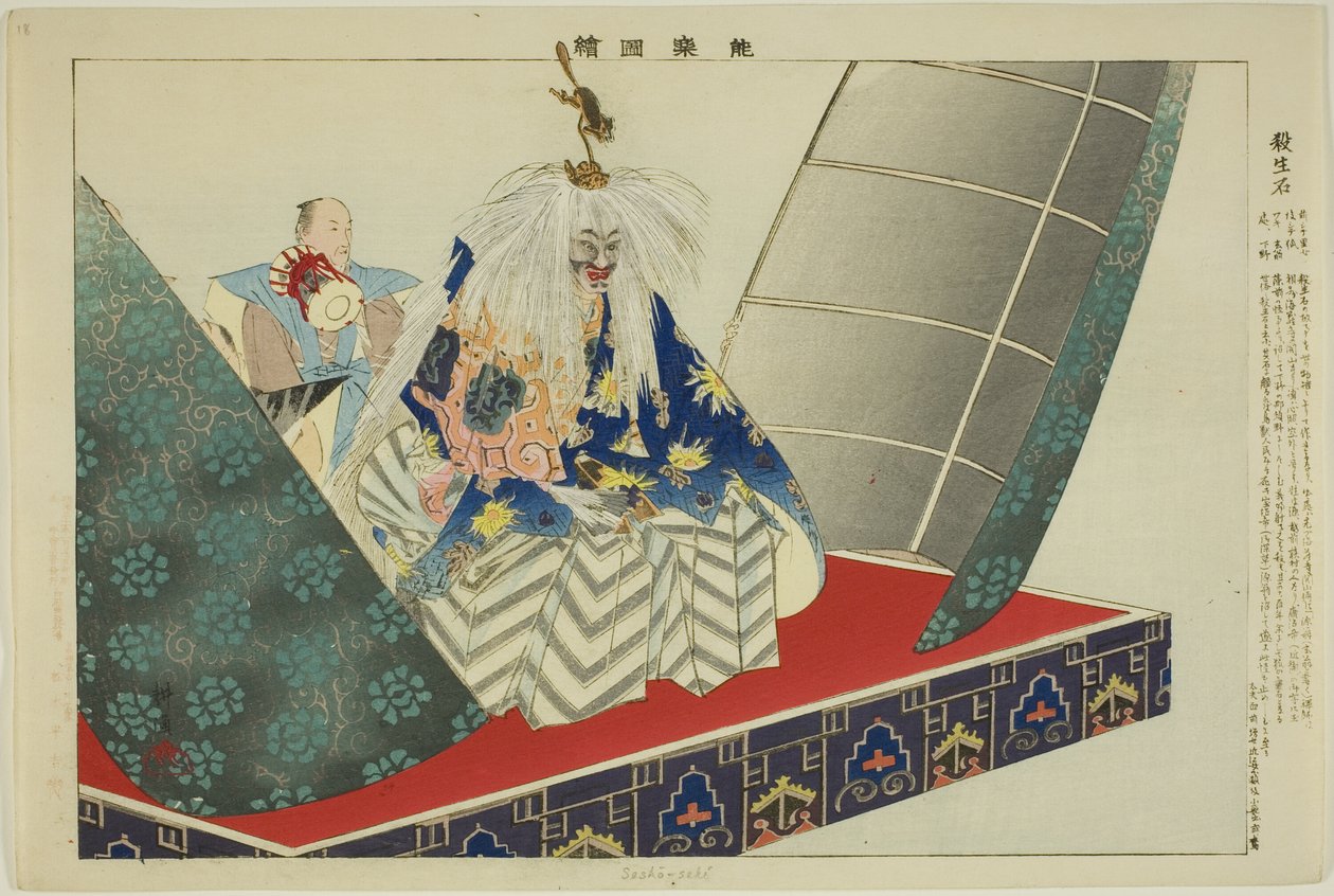 Sessho-seki, aus der Serie "Bilder von No-Aufführungen (Nogaku Zue)" von Tsukioka Kogyo