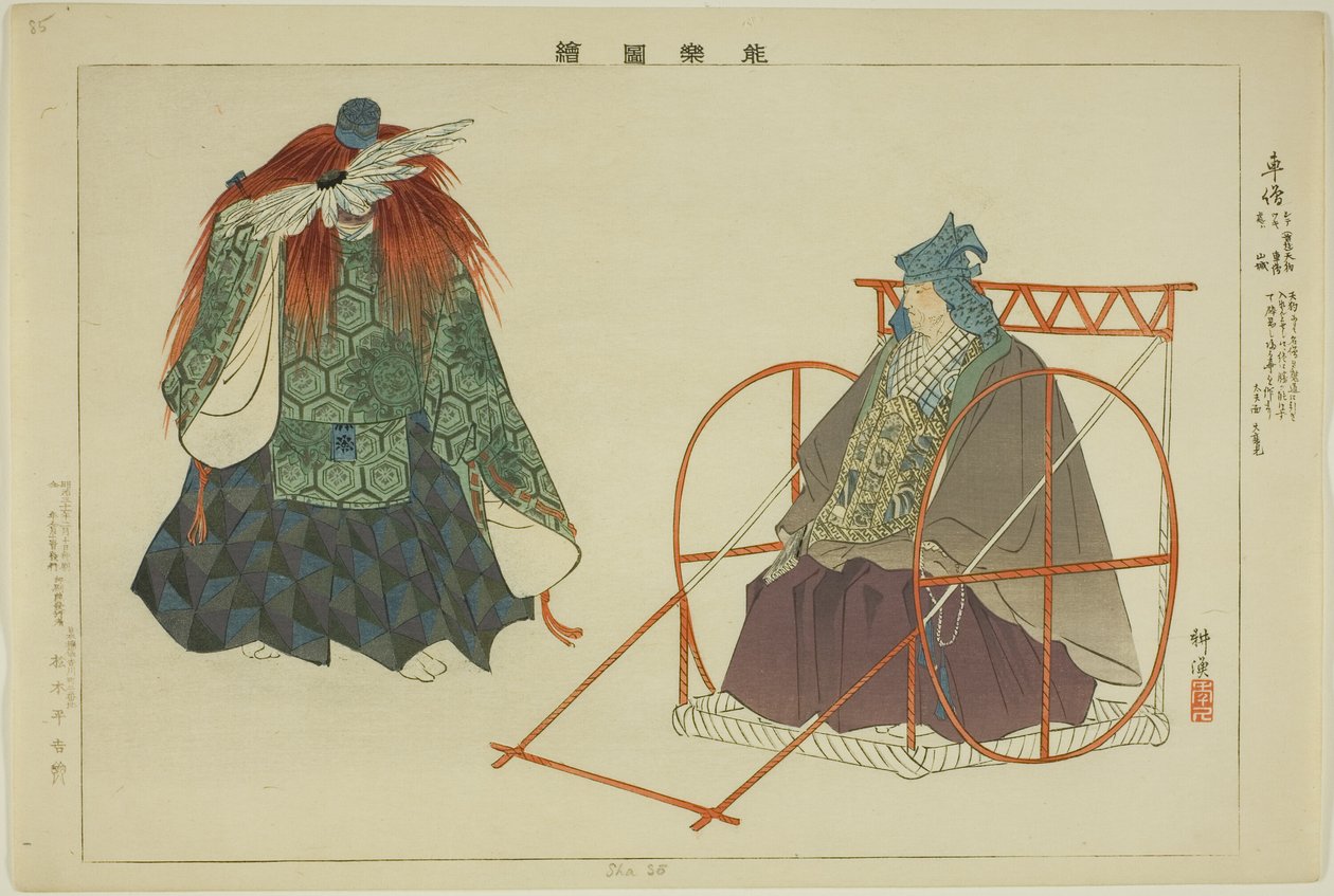 Shaso, aus der Serie "Bilder von No-Aufführungen (Nogaku Zue)" von Tsukioka Kogyo