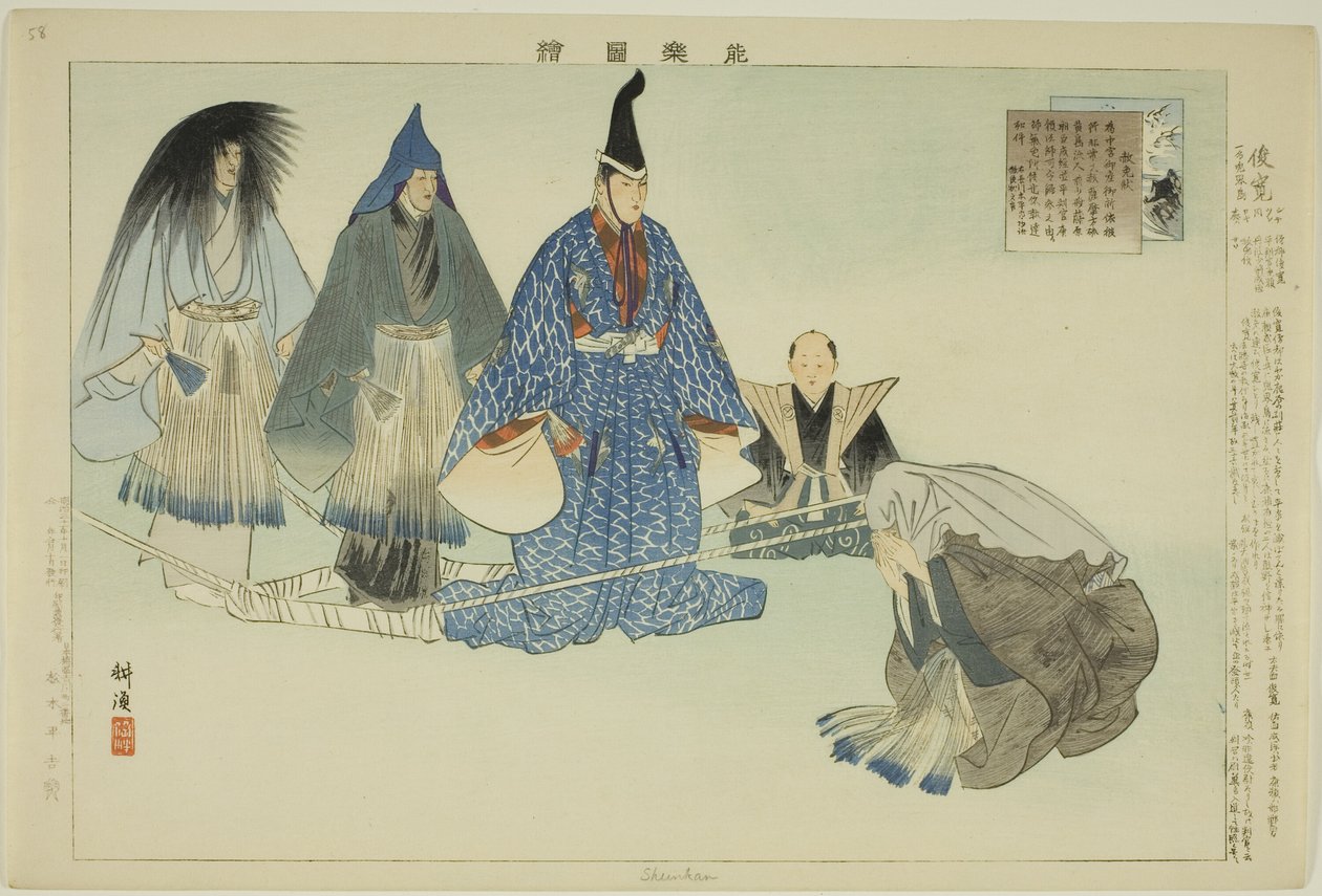 Shunkan, aus der Serie "Bilder von No-Aufführungen (Nogaku Zue)" von Tsukioka Kogyo