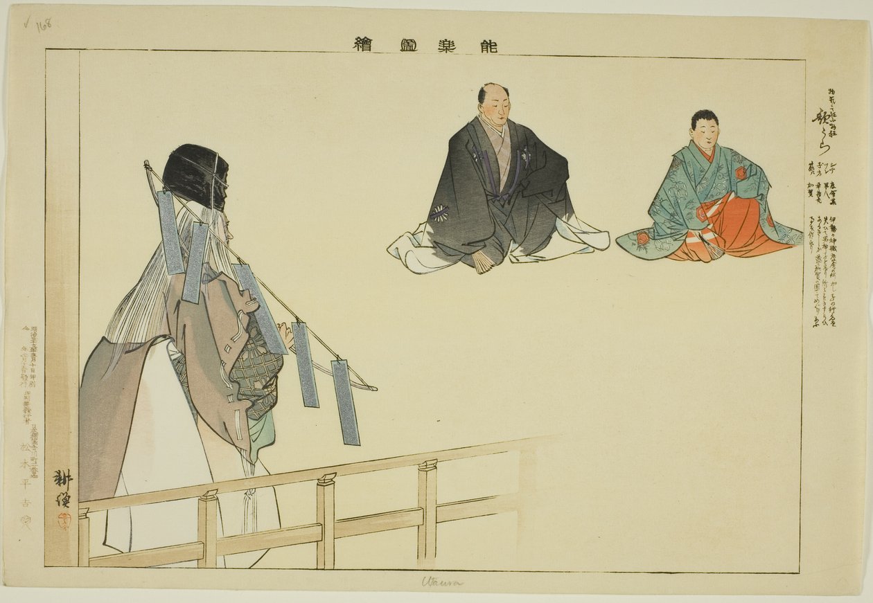 Uta-ura, aus der Serie "Bilder von No-Aufführungen (Nogaku Zue)" von Tsukioka Kogyo