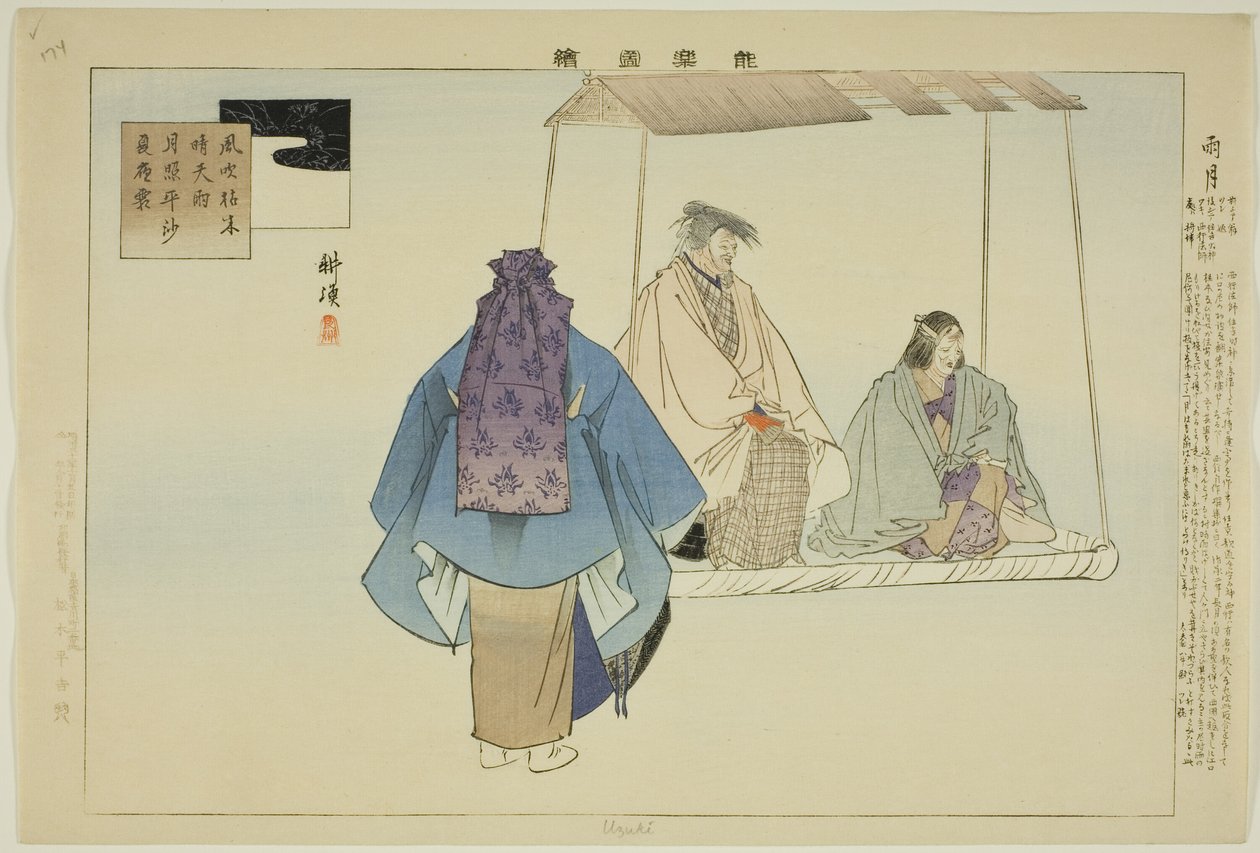 Uzuki, aus der Serie "Bilder von No-Aufführungen (Nogaku Zue)" von Tsukioka Kogyo