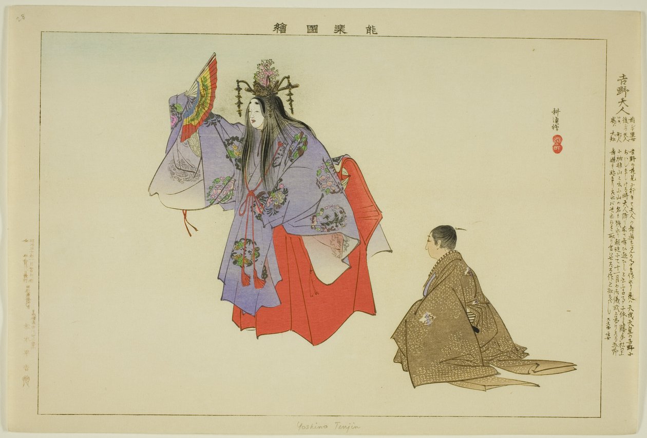 Yoshino Tennin, aus der Serie "Bilder von No-Aufführungen (Nogaku Zue)" von Tsukioka Kogyo