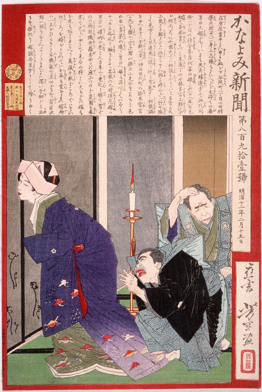 Enttäuschte Braut: Kono flieht, als sie entdeckt, dass der hässliche Bräutigam nicht der ist, den sie zu heiraten versprach von Tsukioka Yoshitoshi