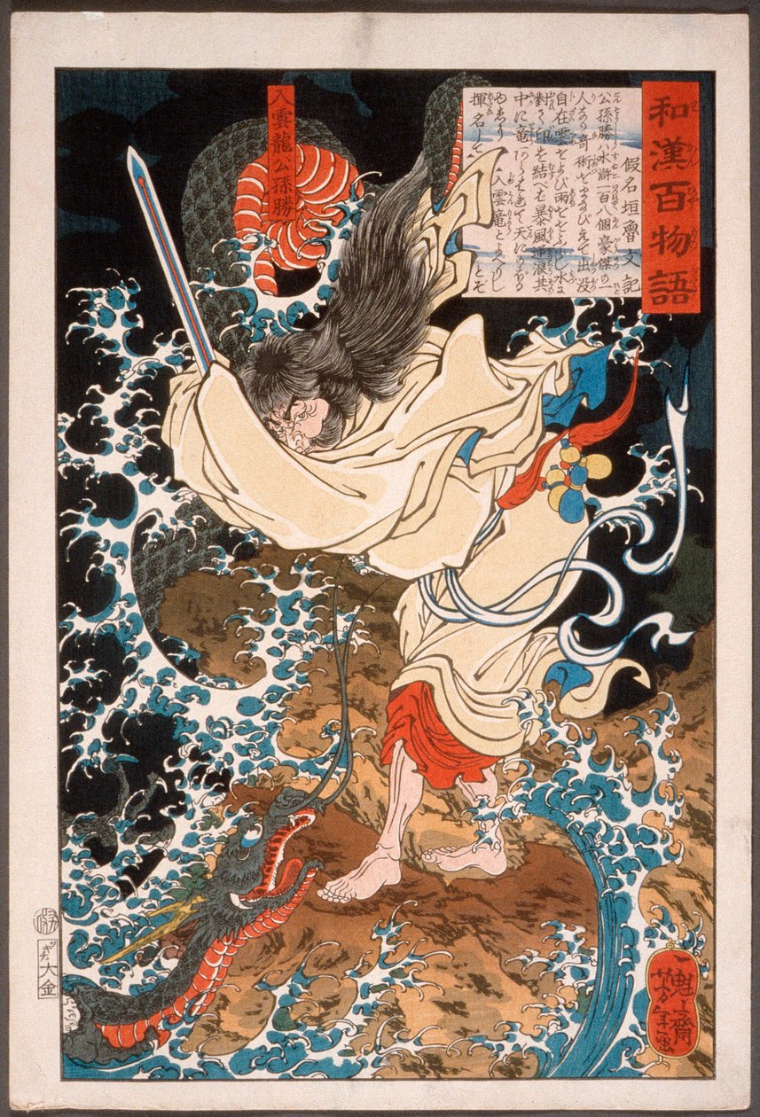 Gongsun Sheng, der Drache in den Wolken von Tsukioka Yoshitoshi