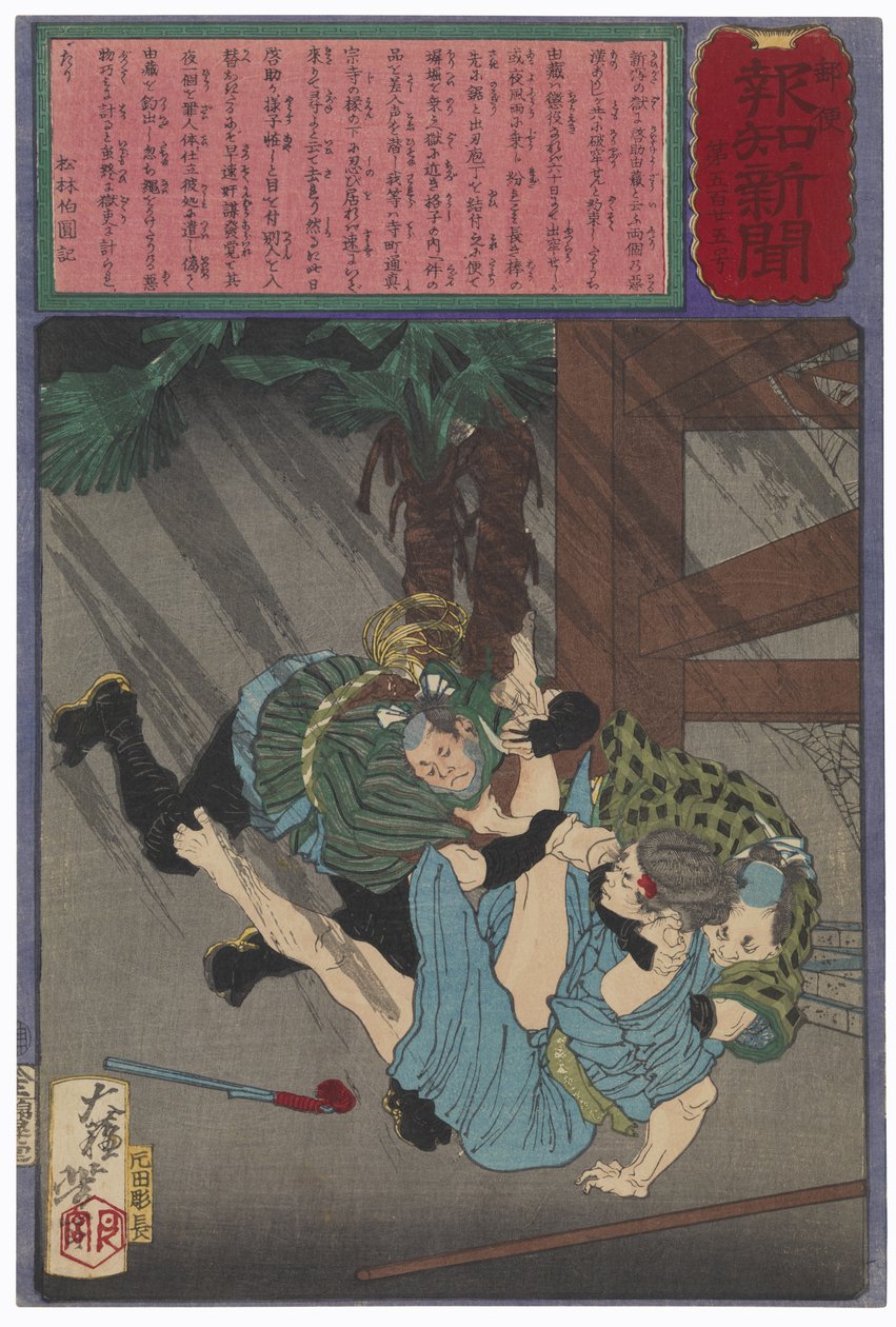 Wachen überwältigen den Gefangenen Yoshizō nach seinem Fluchtversuch von Tsukioka Yoshitoshi