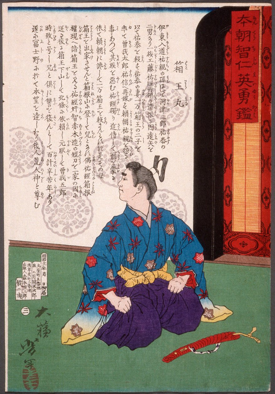 Hakoōmaru kniet neben einem Kurzschwert von Tsukioka Yoshitoshi