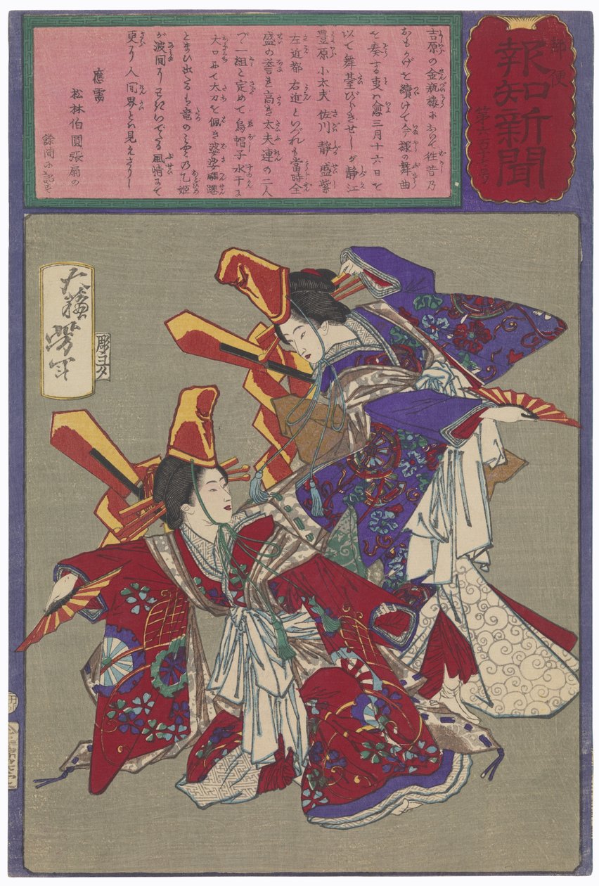 Imayō-Tanz im Kimpeirō-Haus im Yoshiwara-Viertel von Tsukioka Yoshitoshi