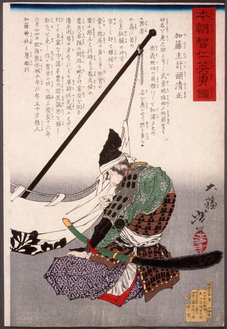 Katō Kazue no kami Kiyomasa kniet neben einem Banner von Tsukioka Yoshitoshi