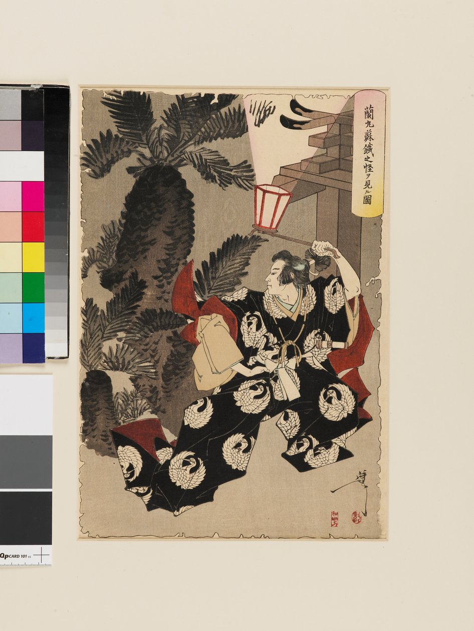 Mori no Ranmaru und die geheimnisvolle Sagopalme von Tsukioka Yoshitoshi