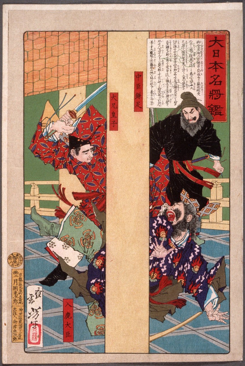 Nakatomi Kamatari und Prinz Ōe töten den Usurpator Iruka von Tsukioka Yoshitoshi