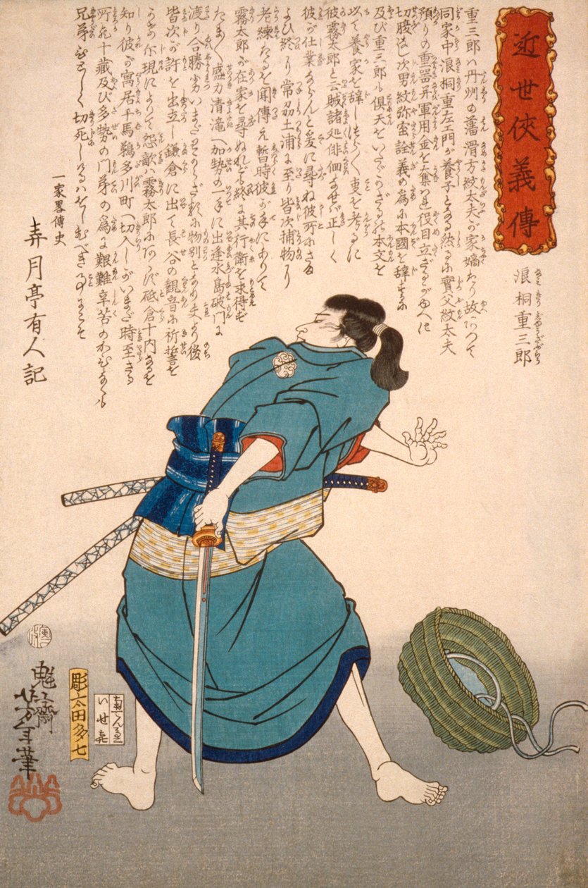 Namikiri Jūzaborō mit gezogenem Schwert von Tsukioka Yoshitoshi