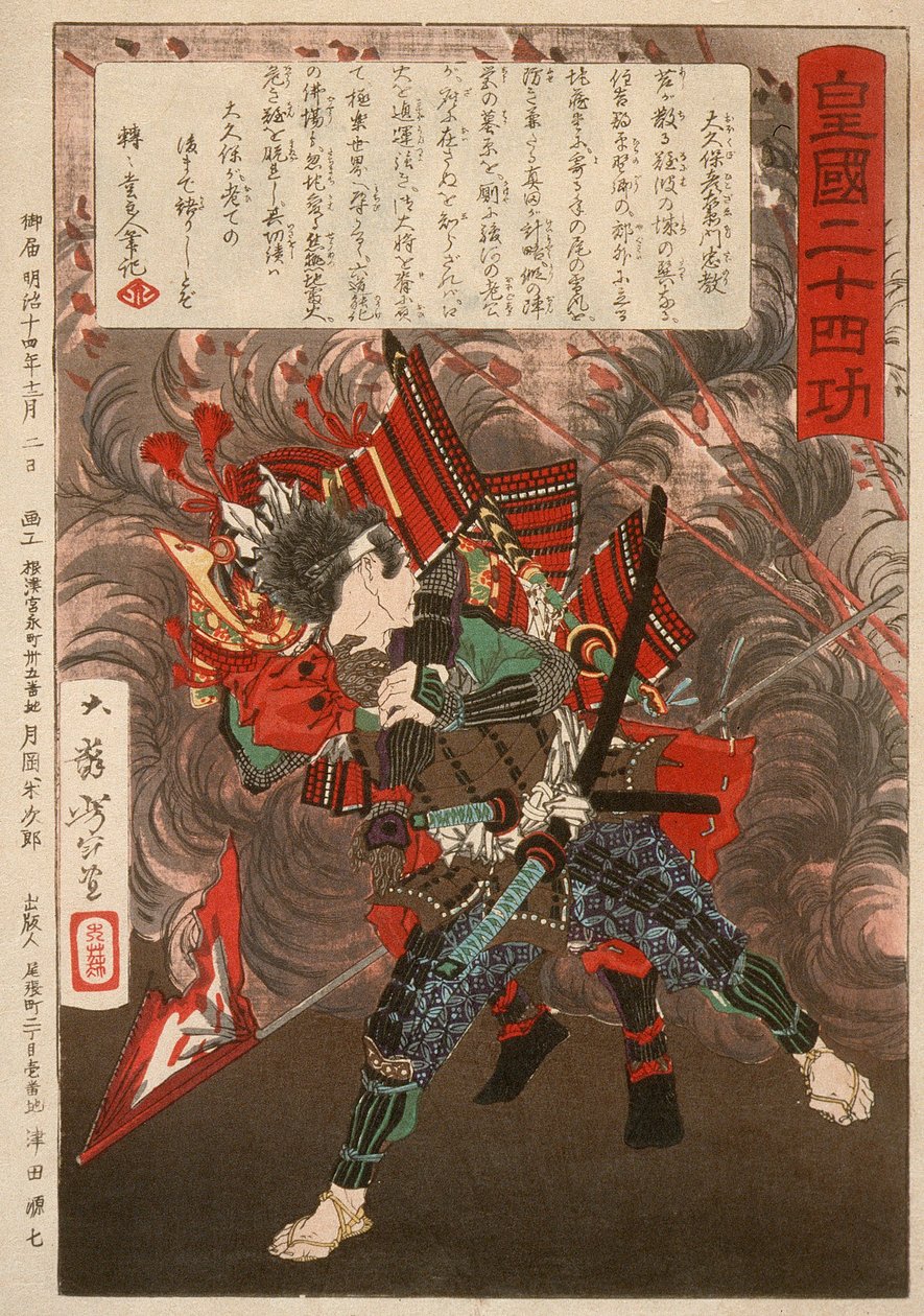 Ōkubo Hikozaemon Tadanori rettet Tokugawa Ieyasu von Tsukioka Yoshitoshi