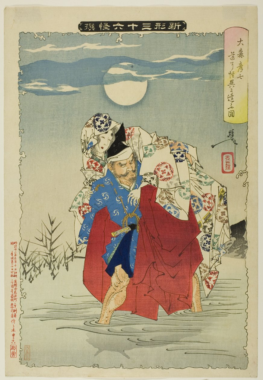 Omori Hikoshichi aus der Serie „Neue Formen der Sechsunddreißig Geister“ von Tsukioka Yoshitoshi