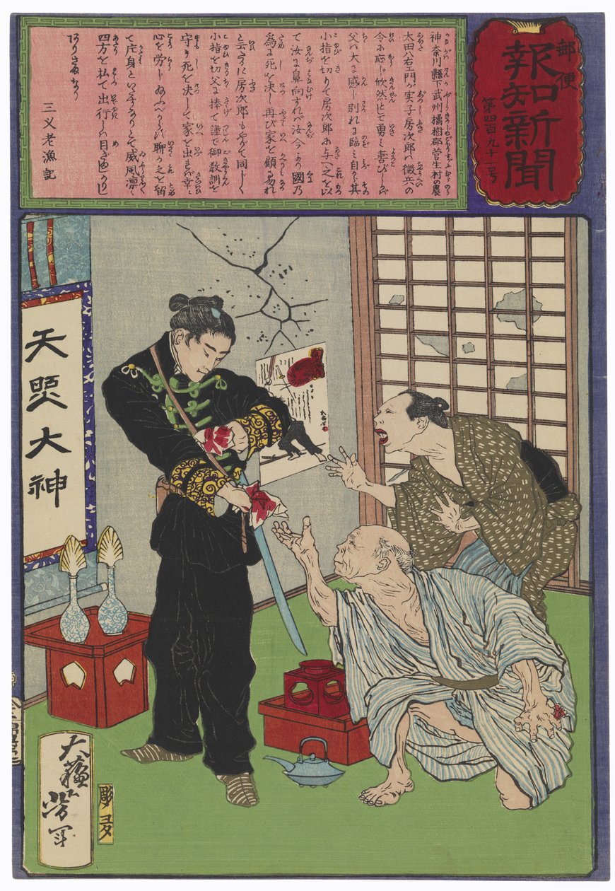 Ota Yazaemon und sein Sohn Fusajirō trennen und tauschen Finger, bevor der Sohn in den Krieg zieht von Tsukioka Yoshitoshi