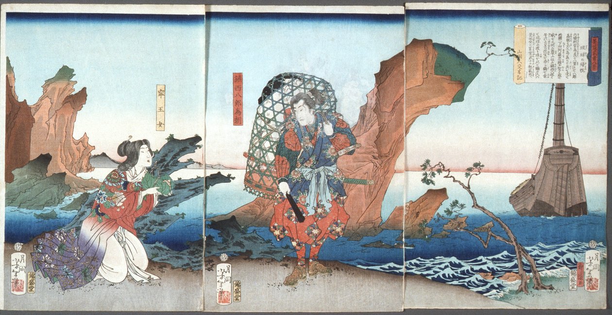 Rückkehrende Segel auf den Ryūkyū-Inseln (Tametomo und Neiwannyo) von Tsukioka Yoshitoshi