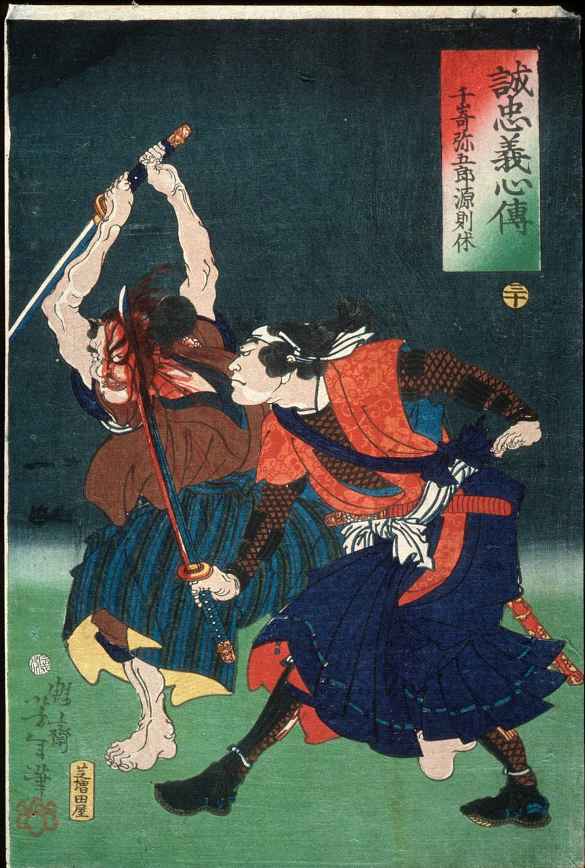 Senzaki Yagorō Fujiwara no Noriyasu von Tsukioka Yoshitoshi