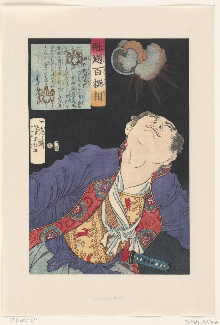 Shigeno Yozaemon schaut auf eine explodierende Granate von Tsukioka Yoshitoshi