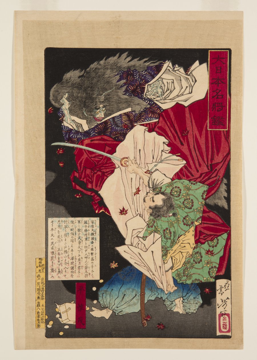 Taira Koremori von Tsukioka Yoshitoshi