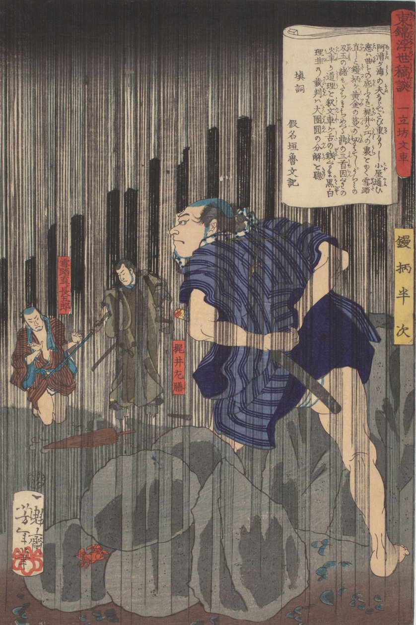 Geschichten aus der schwebenden Welt auf östlichem Brokat, Hanji im Regen von Tsukioka Yoshitoshi