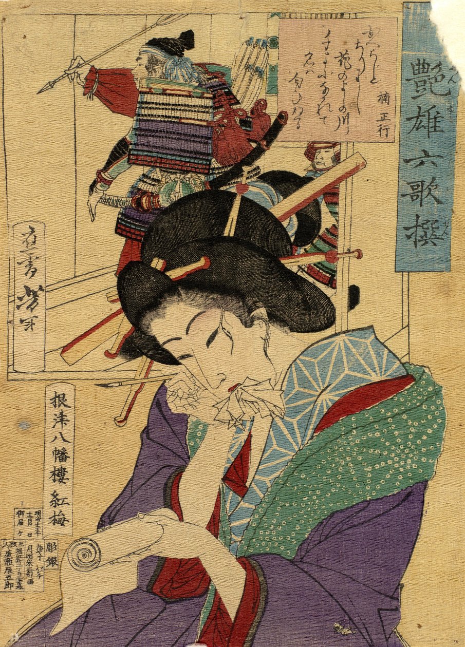Die Kurtisane Kobai aus dem Yawataro-Haus von Tsukioka Yoshitoshi