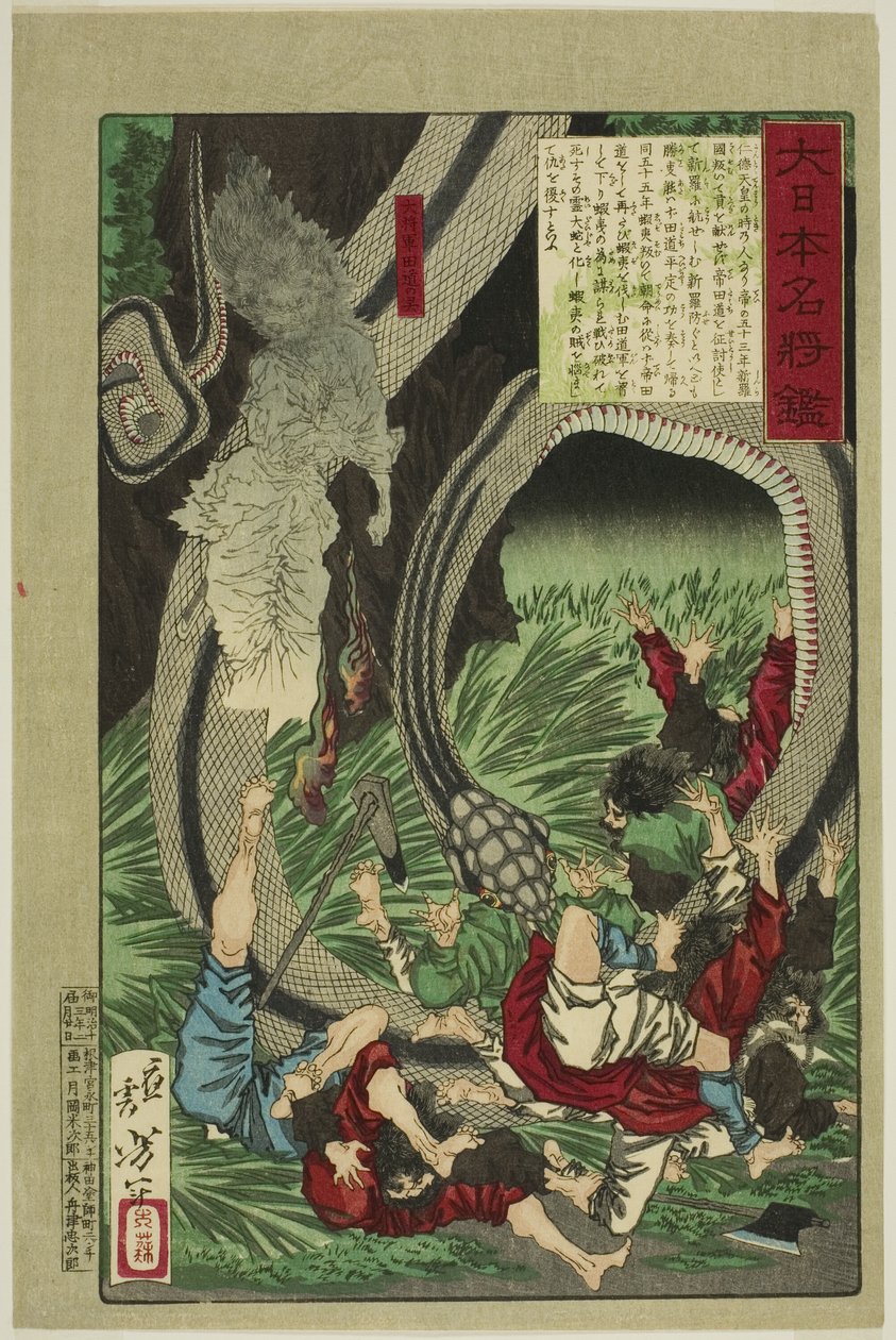 Der Geist des großen Generals Tamichi, aus der Serie "Ein Spiegel berühmter japanischer Generäle" von Tsukioka Yoshitoshi