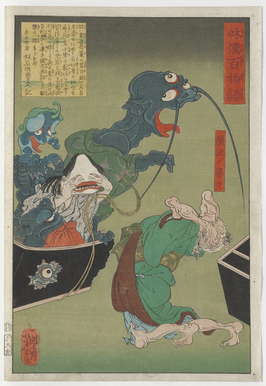 Die gierige alte Frau, 1865 von Tsukioka Yoshitoshi