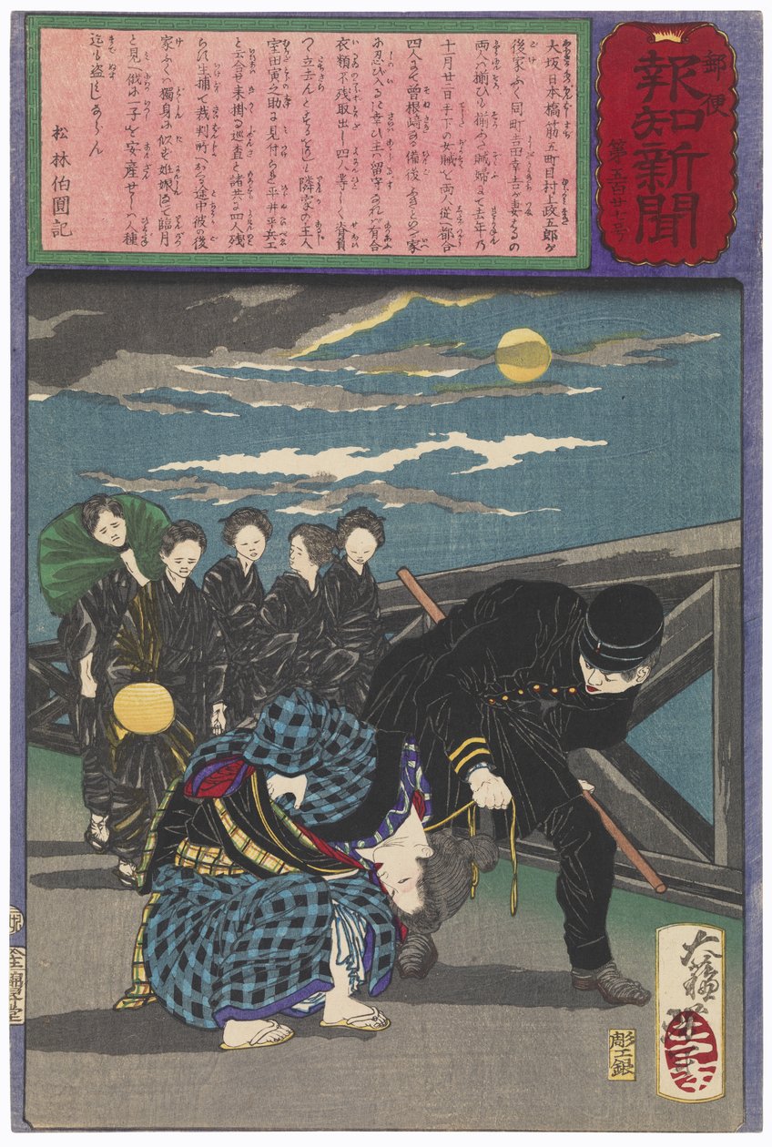 Die Witwe Fuku gebärt auf dem Weg zum Gericht zur Anklage wegen Diebstahls von Tsukioka Yoshitoshi