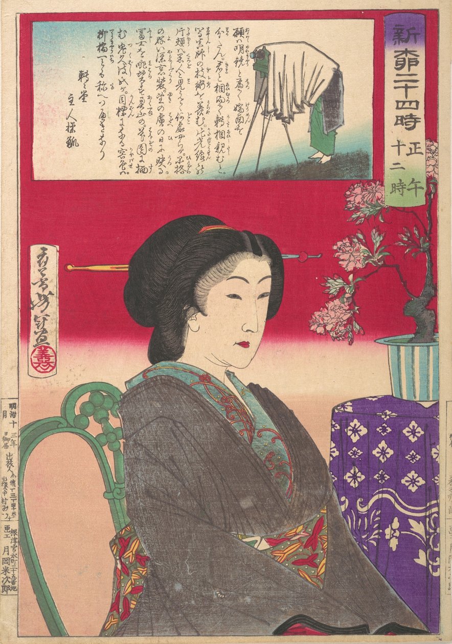 Vierundzwanzig Stunden in ShinbashiYanagibashi: 12 Uhr Mittag. Shinyanagi nijuyo-ji, gozen juni-ji..., 1880 von Tsukioka Yoshitoshi
