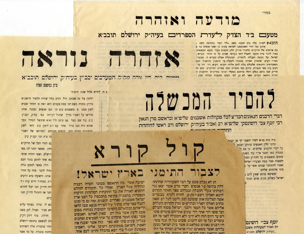Sammlung früher Poster führender Tora-Gelehrter aller Hintergründe gegen die jemenitische Dardaim-Fraktion von Unbekannt Unbekannt