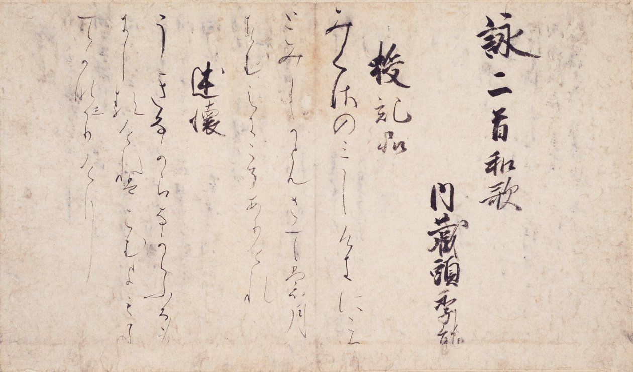 Teil der Gedichte über die Kapitel des Lotos-Sutra (Ipponkyō kaishi), Sammlung vorbildlicher Dichter und Kalligraphien der späten Heian-Zeit von Unbekannt Unbekannt