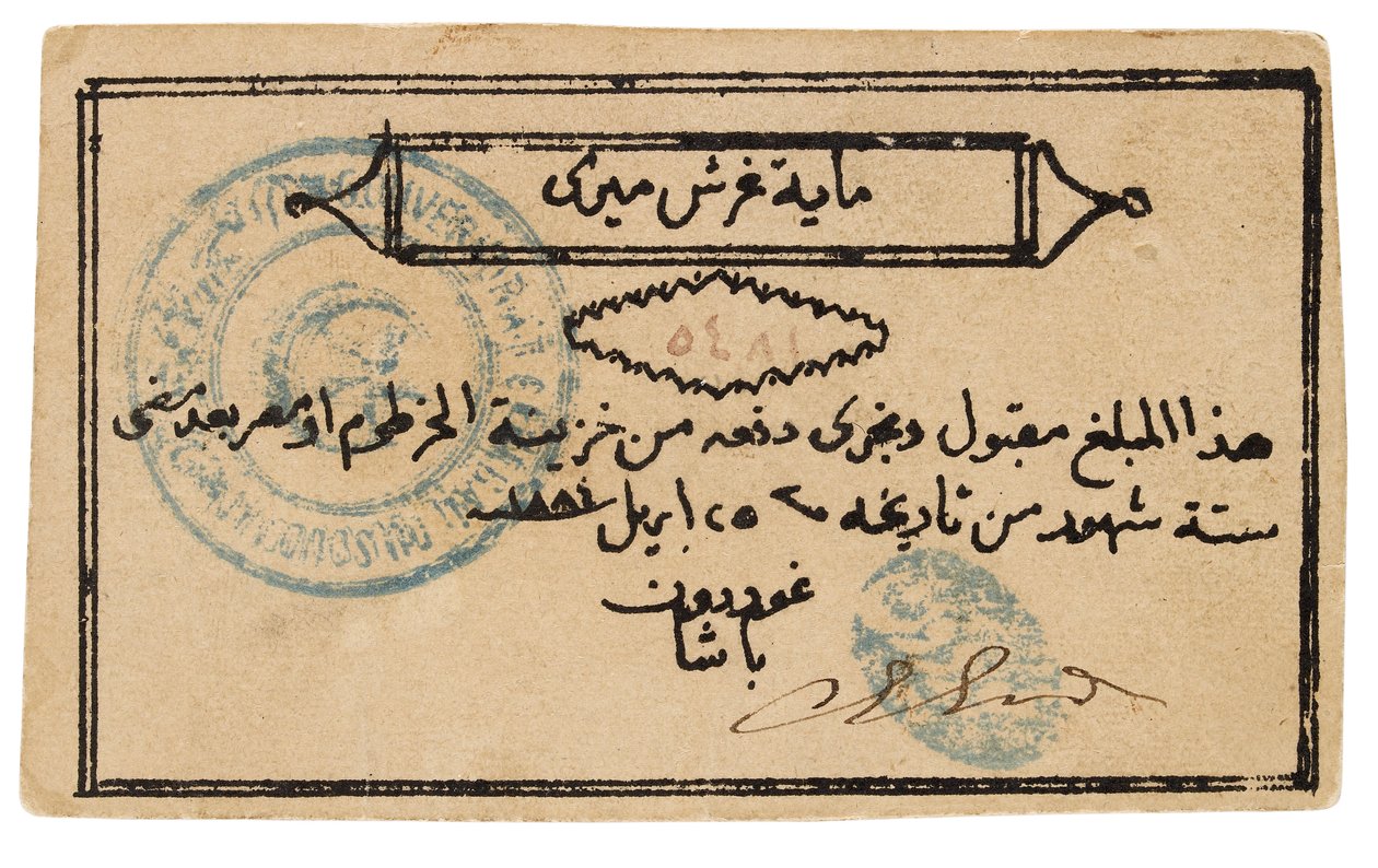 Banknote des Sudan, 1885-1885 von Unbekannt