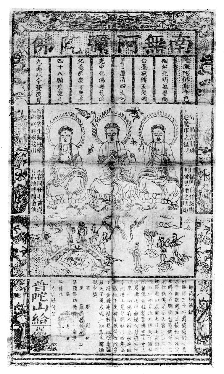 Chinesisches buddhistisches Gebetsblatt, 1926 von Unbekannt