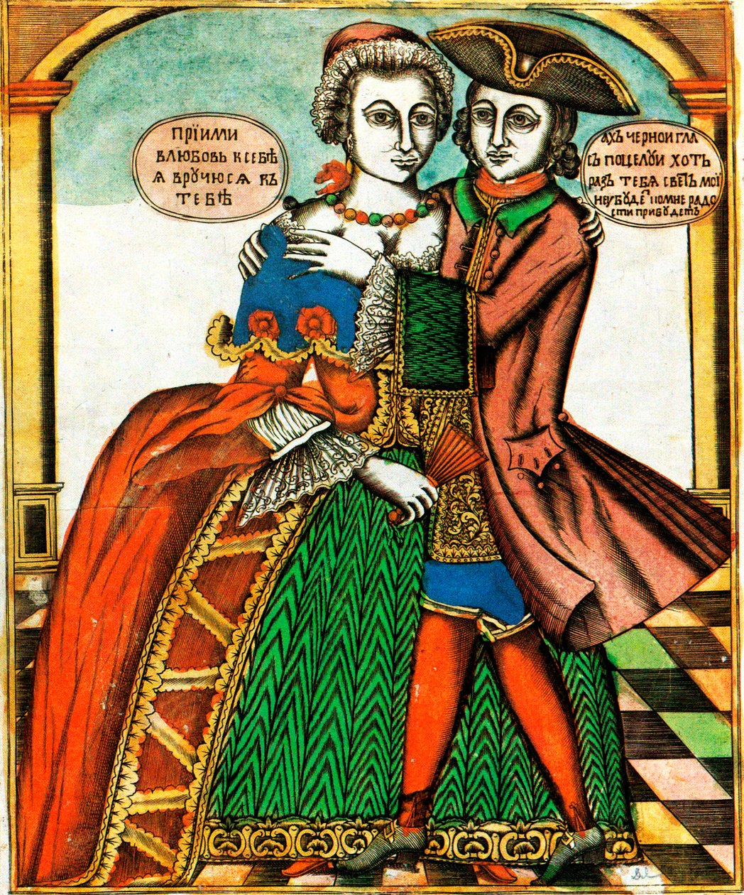Dunkle Augen, Lubok-Druck, Mitte des 18. Jahrhunderts von Unbekannt