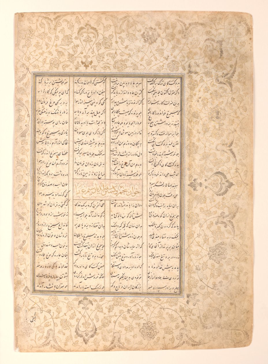 Fünfter Kampf, der Tod von Simurgh durch die Hände von Isfandiyar, Folio aus einem..., 16. Jahrhundert von Unbekannt
