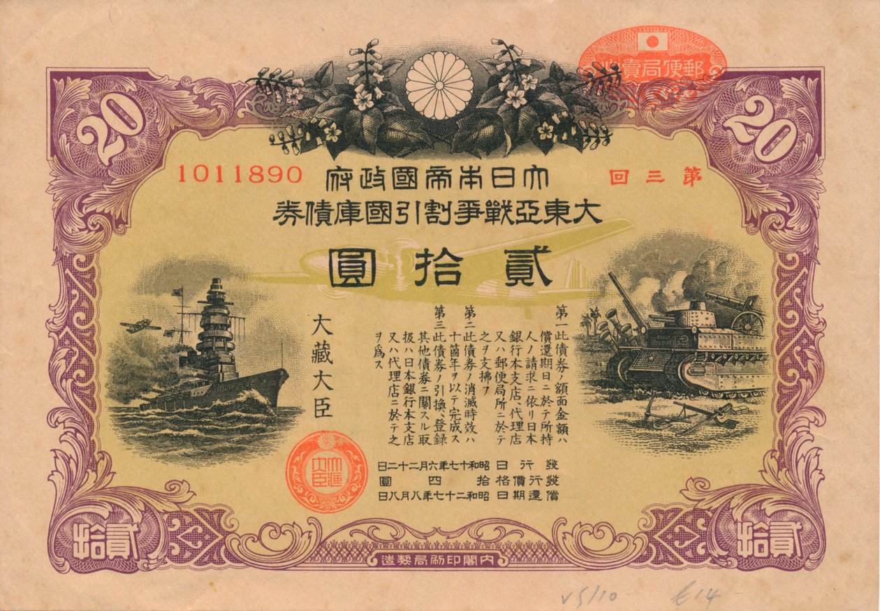 Großostasiatische Kriegsanleihe, 20 Yen von Unbekannt