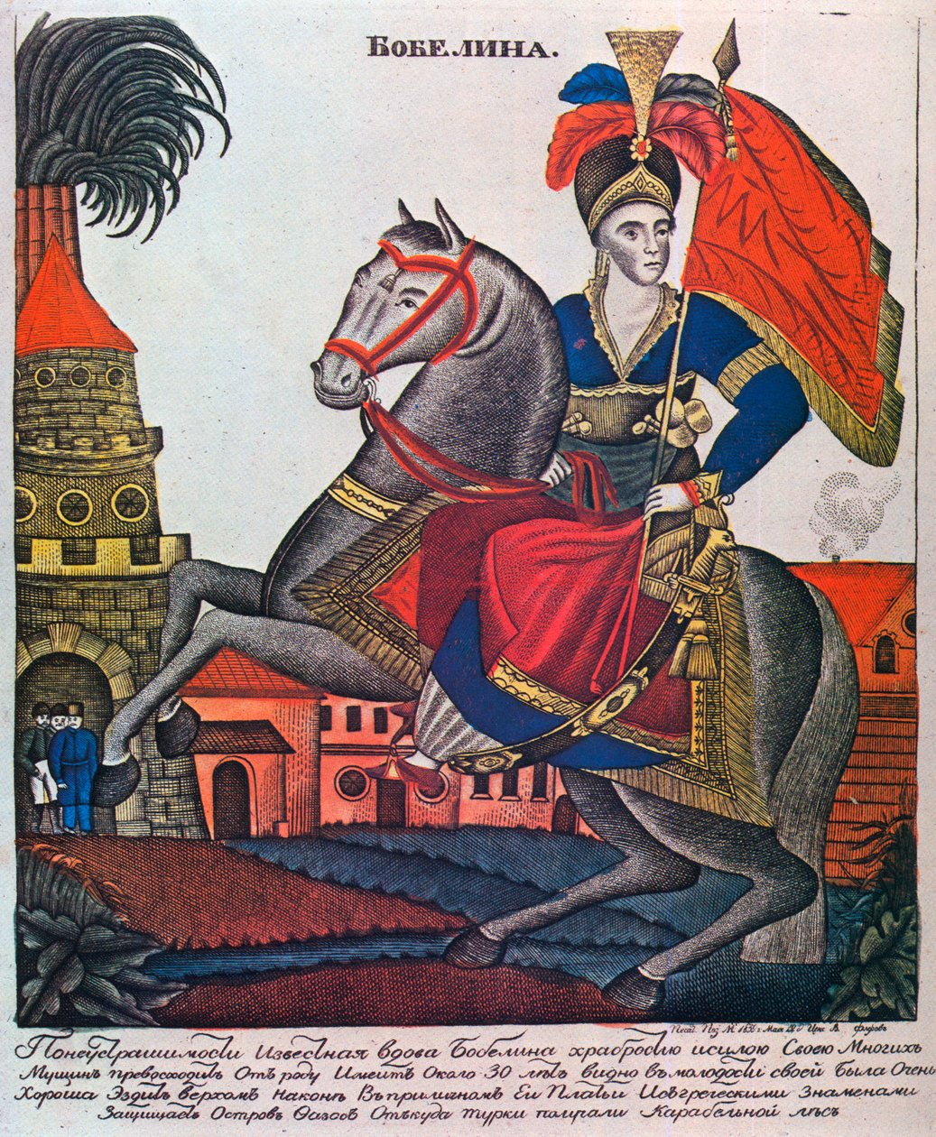 Laskarina Bouboulina, Heldin des griechischen Unabhängigkeitskrieges, Lubok-Druck, frühes 19. Jahrhundert von Unbekannt
